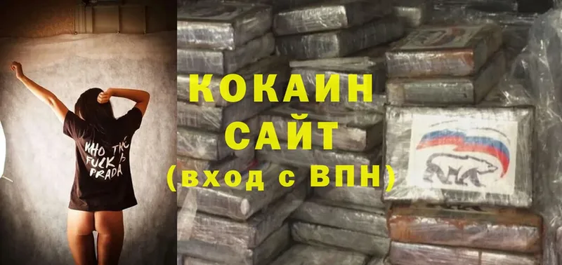 Cocaine VHQ  Казань 